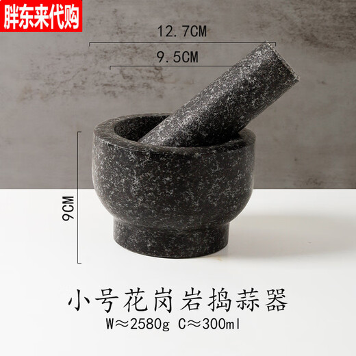Fat Donglai stone mortar, garlic mortar, household garlic pounder, natural stone hammer, old-fashioned garlic mud artifact, medicine grinder, small granite garlic pounder