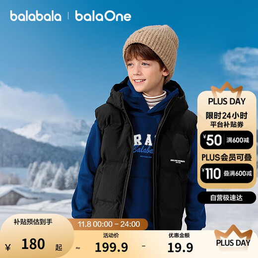 Balabala children's down vest girls boys down jacket top children's clothing 2025 winter clothing warm trend 208425101202