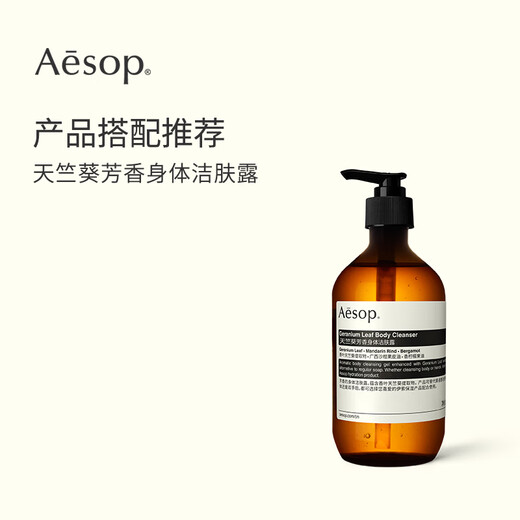 Aesop Zuncheng Fragrance Hand Cleanser 500mL Hand Sanitizer Hand Wash Cleaning Birthday Gift for Girlfriend