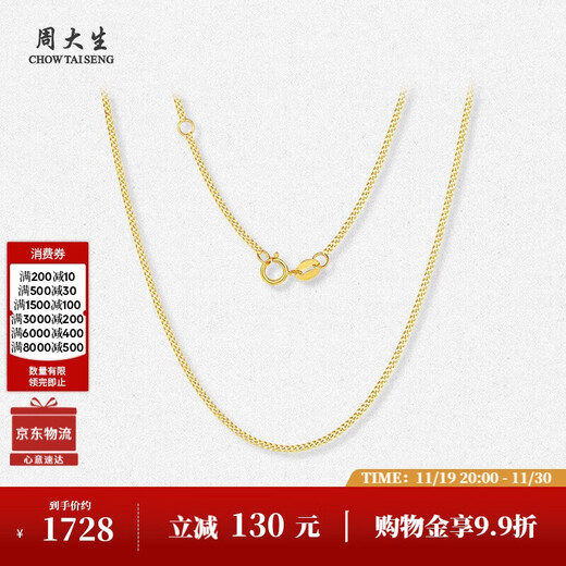 Chow Tai Sang 18K gold necklace female side chain clavicle chain gold Cuban chain as a birthday gift for girlfriend about 1.4g