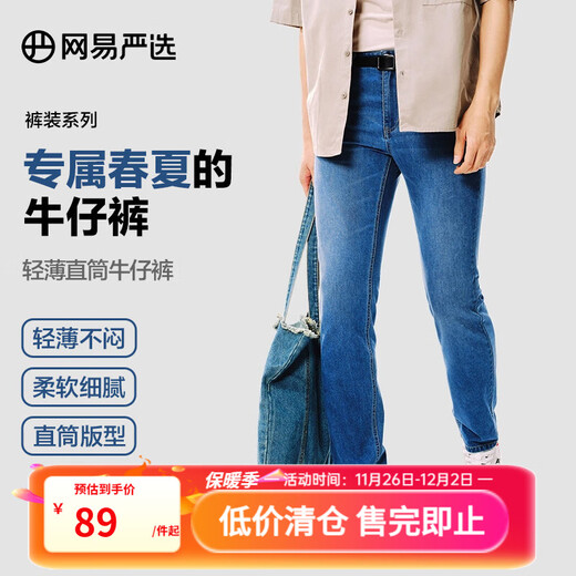 NetEase carefully selects 25 new products, Shu stretch master men's jeans, plus velvet, straight, skin-friendly, breathable, non-stuffy, wear-resistant, basic and versatile, C style - light and retro style - denim light blue 30 (M)