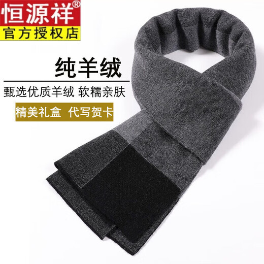 Hengyuanxiang Pure Cashmere Scarf Men's 2026 New Winter Versatile Fashion Knitted Scarf Men's High-end Birthday Gift Dark Blue