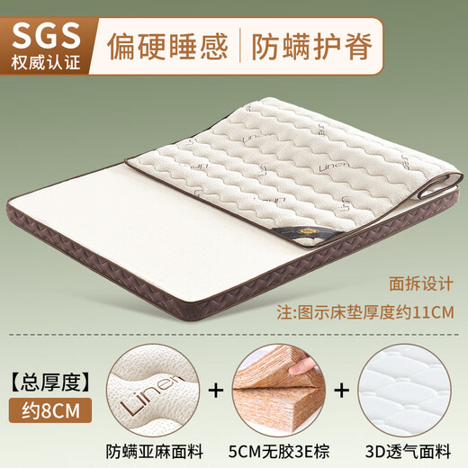 Xilinmen Natural Coconut Palm Mattress Hard Mat Home Bedroom Latex Baby Brown Mat Thick Thin Tatami Comfortable Upgrade Model A 10CM=5cm Brown+2cm Latex+Anti-mite Linen 1350mm*1900mm