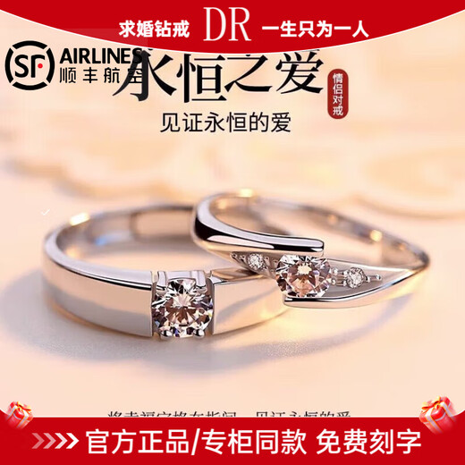 DRPT950 platinum ring plain ring platinum pair of rings for couples, a pair of men's and women's moissanite diamond rings, wedding rings, Valentine's Day, eternal true love, 1 male ring, the default is live, please contact customer service if you are closed.