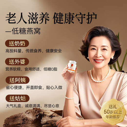 Tongrentang Beijing Tongrentang nido de pájaro listo para comer regalo de año nuevo caja de regalo nutricional para mujeres embarazadas y ancianos con bajo contenido de azúcar 70 g * 18 botellas