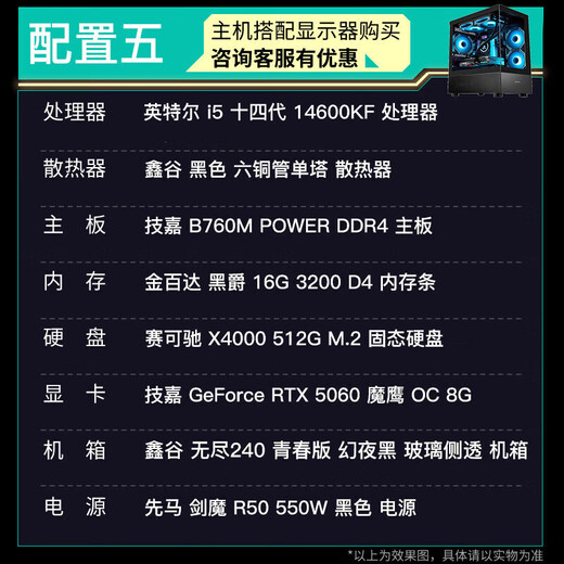 GIGABYTE RTX5060Ti host i514600KF+RTX5070/RTX5060/12600KF desktop computer host game e-sports complete machine DIY assembly machine AI designer configuration five 14600KF+RTX5060 Magic Eagle