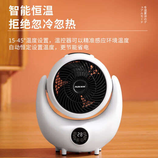 AUX heater household energy-saving electric heater small sun office bathroom small oven hot air heater white 2 basic model does not shake your head