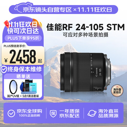 Canon RF 24-105mm F4-7.1 IS STM full-frame mirrorless camera lens suitable for EOS R8 RP R5 R6 standard zoom lens brand new in original box