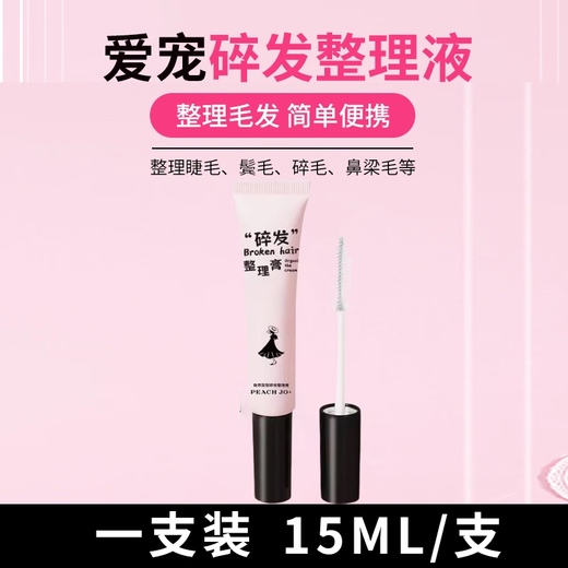 Beautiful dog broken hair gel finishing solution for long-haired pets Maltese artifact no-wash cream anti-frizz styling quick drying one - trial pack smoothes broken hair