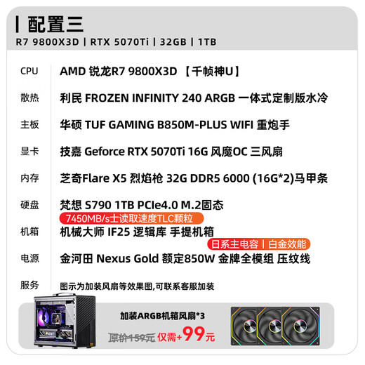 ASUS family bucket AMD 9800X3D ITX host 5070/5070TI/5080 graphics card assembly computer desktop portable mini chassis ITX complete machine assembly computer 9800X3D + ASUS 5070ti丨Configuration three