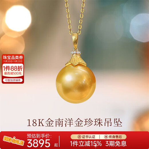 Happy Diamond Yellow 18K Gold South Sea Gold Pearl Pendant Women's Silk Gold Pearl Necklace Clavicle Chain Birthday Gift Yellow 18K Gold South Sea Silk Gold 12.5-13mm