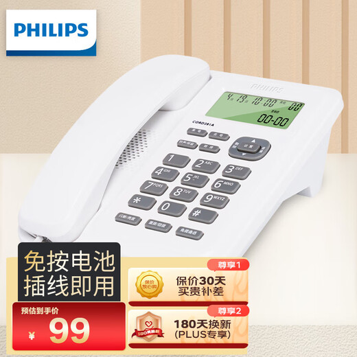 Philips (PHILIPS) corded telephone landline landline office home dual interface battery-free hands-free call CORD281A white