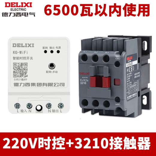 Delixi wireless time control switch wifi mobile phone smart remote control water pump street light 220v timing controller for use within 6500W