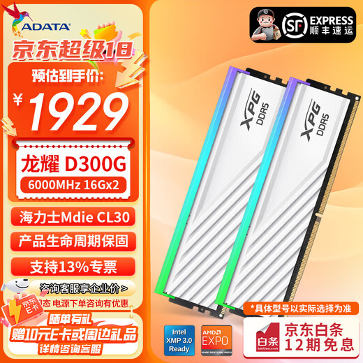 ADATA XPG Longyao D300G DDR5 desktop memory Hynix Adie particle ddr5 memory C28 timing desktop upgrade game overclocking 9800X3D dedicated C30/Mdie 6000 16G*2 white