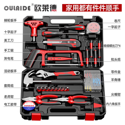 OLED household tool box multi-functional manual hardware tool box set home electrician woodworking repair combination set