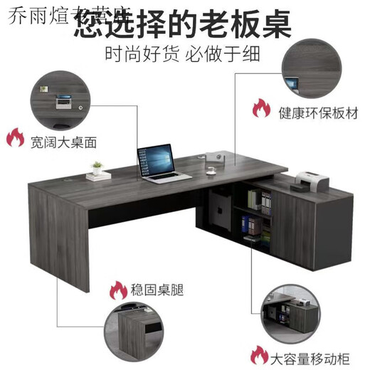 Xiangfu Juting Manager Office Desk Combination Boss Desk Executive Office Simple Modern Light Luxurious Classic Walnut Color Length 140 Width 60 + Side Cabinet Self-installation 20% Choice