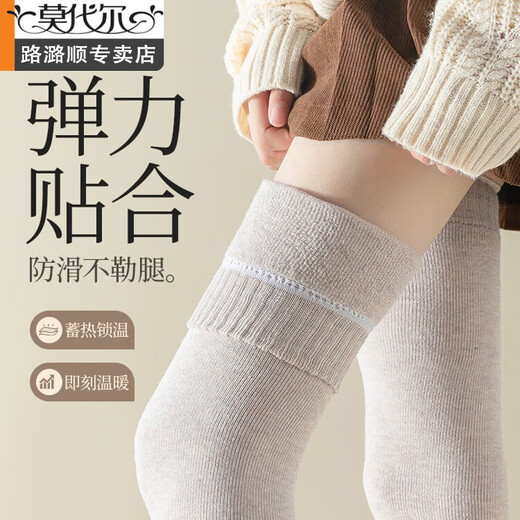 Modal stockings for women, autumn and winter, over-the-knee plus velvet, thickened warm thigh socks, winter terry anti-slip solid color high socks, 2 pairs/regular height, plus velvet over-the-knee, black 2, one size fits all (34-40) collection b