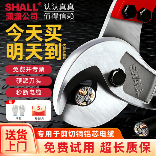Xiaoxiao (SHALL) cable scissors, wire cutters, crescent scissors, industrial heavy-duty Japanese-style cable pliers, copper-aluminum core cable cutting, eagle-beak quick cutter, 12-inch heavy-duty cable cutter, copper-aluminum core