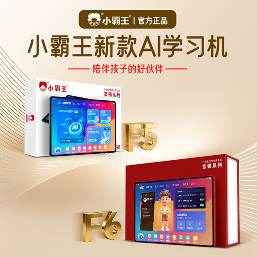 Xiaobawang 2025 new AI intelligent F6 learning machine for primary school, junior high school and high school universal AG eye protection tablet parent control student reading English children's early education machine reading machine Xiaobawang F6 learning machine 12+256G learning and practicing all-in-one genuine teaching materials