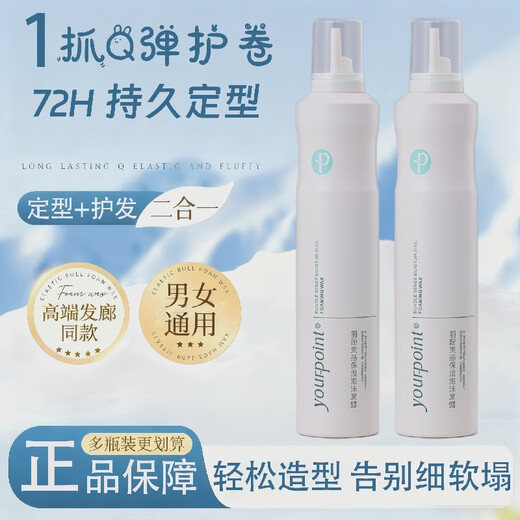 Yupan Foam Hair Wax Moisturizing Long-lasting Styling Elastin Naturally Fluffy Fragrance Mousse Curly Bubble Hair Care Combination Moisturizing Foam Hair Wax 400ml + Silky Hair Care Essential Oil 60ml