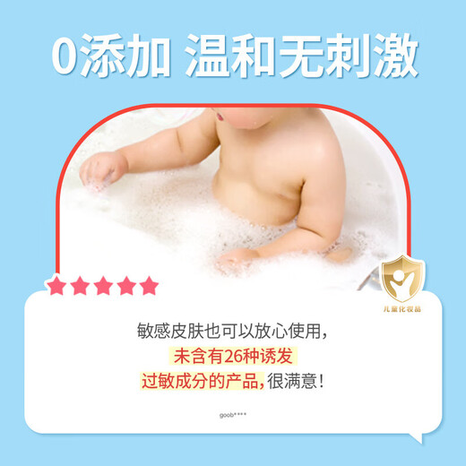 Bebesup children's shampoo and shower gel two-in-one deep moisturizing 300ml imported from South Korea New Year gift gift giving