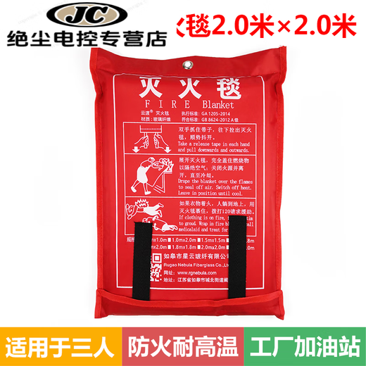 Tongrongcui SMVP fire blanket 3m 3m high temperature resistant welding blanket industrial workshop gas station fire welding national standard fire blanket 2m 2m not available