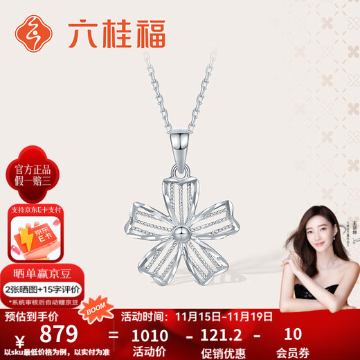 Liuguifu jewelry platinum pendant women's flower pt950 platinum pendant birthday gift necklace about 1.70g