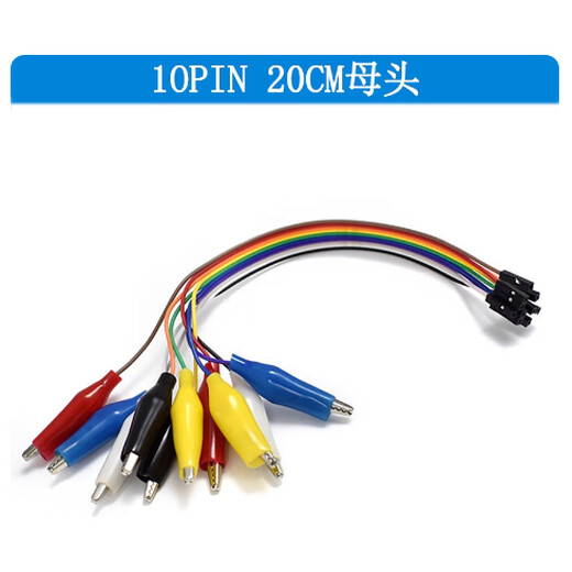 Dengshitang 10PIN color Dupont wire with crocodile clip experimental lead test wire 20CM/30CM/50CM male/female connecting line breadboard microcontroller wiring experimental test wire DuPont female to crocodile clip wire-20CM