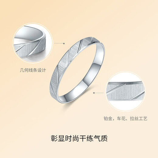 Saturday Fortune (ZLF) PT950 platinum ring for men and women, platinum couple ring, fashionable and simple wedding ring, single size 21 - 2.29g