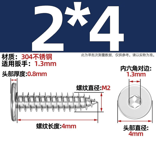 Tianzhuo Hardware 304 stainless steel flat head hexagonal self-tapping screws large flat head ultra-thin head screws low head round head self-tapping screws M2*4 100 pieces