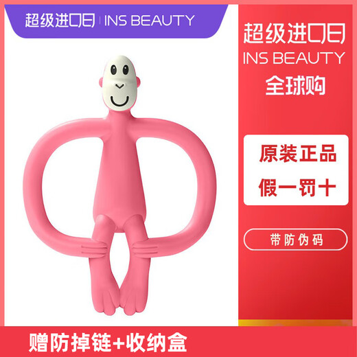 A British match monkey tooth gum tailless soothing gum molar stick baby oral period 0-3-4 months+-6-12 months tailless pink