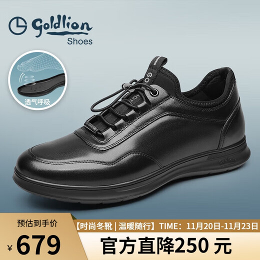 Goldlion men's shoes, business casual shoes, fashionable, comfortable, soft elastic band leather shoes G539410008AAA with gallbladder 39