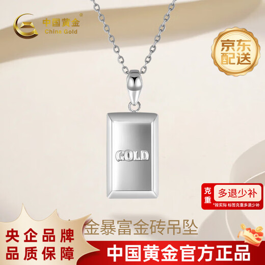 China Gold (CHINA GOLD) platinum pt950 small gold brick platinum pendant is a birthday gift for girlfriend and wife, weighing about 5.9g