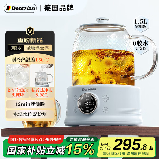 Desselan German all-glass pot body health pot tea boiler stew pot insulation all-in-one tea pot kettle fully automatic multi-function thermostatic pot new small flower boiling teapot 1.5L standard 0-coated all-glass pot