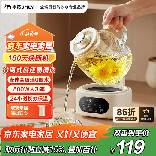 JMEY set all-glass health kettle, large-capacity thermostatic kettle, electric kettle, teapot, kettle, floral teapot, integrated teapot, multi-functional insulation, office, one person, H7 glass tea leakage - 1.2L