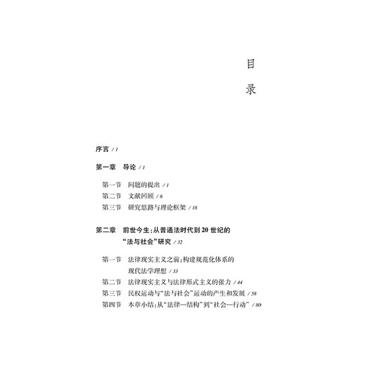 Knowledge Production in an Age of Uncertainty New Developments in the American Law and Society Movement