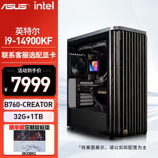 ASUS Creative Country PA401 chassis i5-14600KF 14900KF 285K supports 5080 5090D transition computer host AI rendering assembly computer desktop computer configuration three i9-14900KF/32G/no graphics card