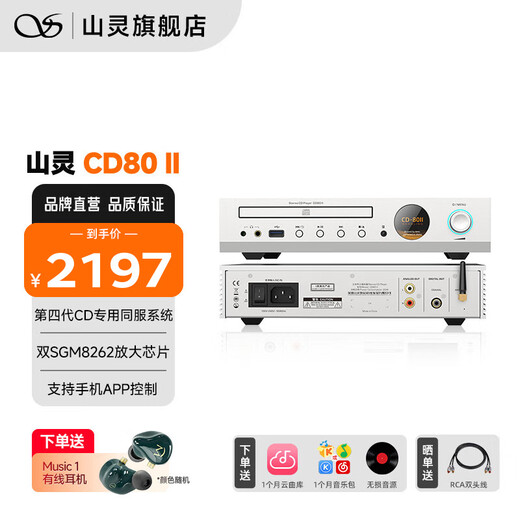 SHANLING CD80II desktop CD player all-in-one HIFI lossless home desktop CD player drawer-type disc compartment Bluetooth 5.0 CD80II silver