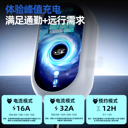 Alicorn New Energy 3.5kW car home smart car portable charger 16A7KW ground-free charging gun universal 10m cable 3.5KW smart model 4-speed adjustment