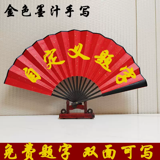Yu Sen Yi Guo Feng Kao special folding fan, bungee fan, custom-made fan, folding fan, silk cloth, custom-made medium and high advertising, ancient style man, red silk cloth folding fan, double-sided inscription customization