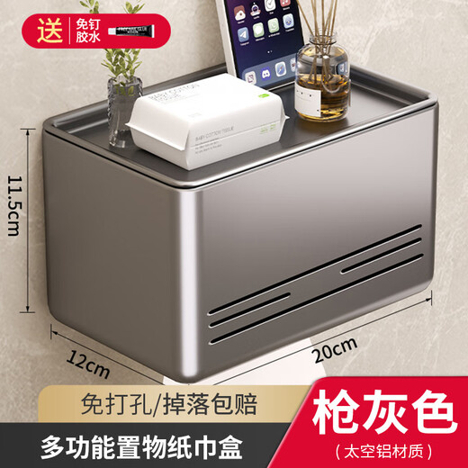 Shantou Lincun punch-free space aluminum tissue box bathroom roll storage rack double-layer tissue box bathroom wall storage rack carefully selected gun gray double-layer tissue box