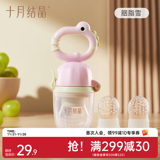 October crystallized fruit and vegetable chewing baby teether to soothe the baby's appetite and molar pacifier. Rouge Snow comes with a large and small mesh bag, 1 pack