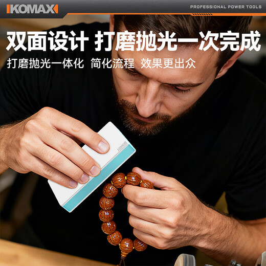 Komax polishing plate beeswax polishing block Wenwan mirror sponge sand block artifact sandpaper polishing plate double-sided polishing block