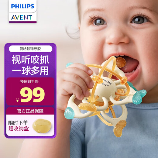 AVENT Manhattan hand ball baby teether, food-grade silicone anti-eating hand teething stick, newborn bite toy, food-grade liquid silicone Manhattan ball, 1 pack