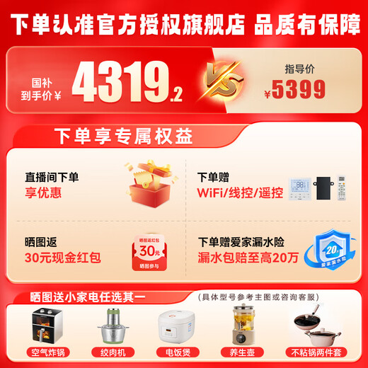 Haier 20% off immediate subsidy 3 HP super power-saving air duct machine one to one 4 HP central air conditioner household first-level energy efficiency full DC variable frequency living room air conditioner leader series Yuanqi 3 HP first-level energy efficiency Haier Smart Home Yuanqi series