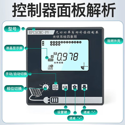Four-quadrant photovoltaic special four-quadrant reactive power compensation controller Huaxing high mining low compensation reactive power compensation four-quadrant controller total compensation static 24 channels AC contactor type