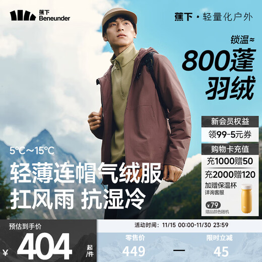 Beneunder beneunder men's air velvet jacket hooded mid-warm men's windproof jacket waterproof jacket men's autumn rock brown L