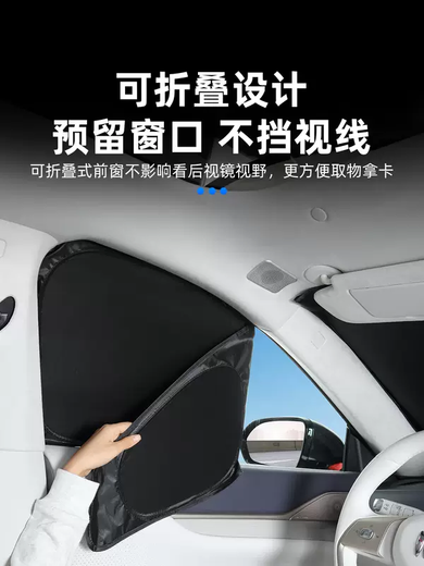 Yusenyi is suitable for Buick Zhijing L7 car windows, self-priming, fully opaque privacy curtains, car sunshades, Zhijing L7 full car sunshade (8-piece set)