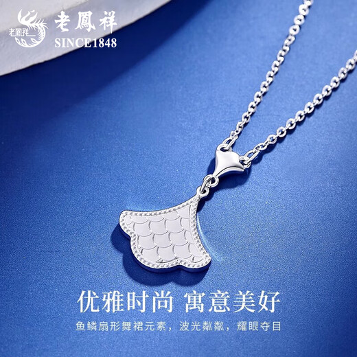 Lao Fengxiang pt950 platinum necklace for women platinum skirt pendant set chain Valentine's Day birthday gift for girlfriend and wife platinum skirt necklace about 5.6g brand gift box
