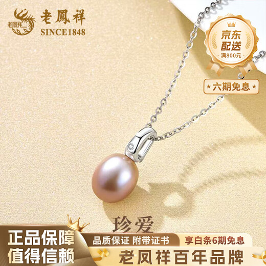 Lao Fengxiang 925 silver necklace purple water drop pearl necklace pendant niche clavicle chain birthday gift for girlfriend and wife purple water drop pearl necklace